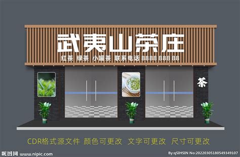 门头 店铺招牌 店面设计图 广告设计 广告设计 设计图库 昵图网