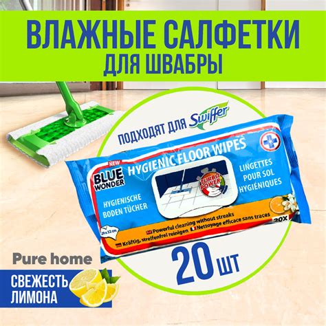 Салфетки для уборки Swiffer, Вискоза, Хлопок - купить в интернет ...