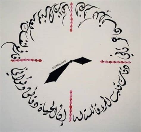 Arabic Calligraphy Clock | Tezhip, Filografi, Duvar saati