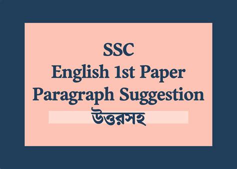 SSC 2025 English 1st Paper Paragraph Suggestion PDF Courstika