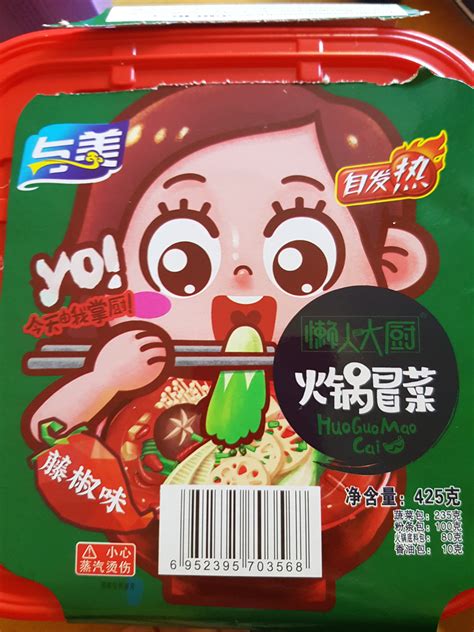 Yumei Hot Pot Green Chinese Prickly Ash Flavour G
