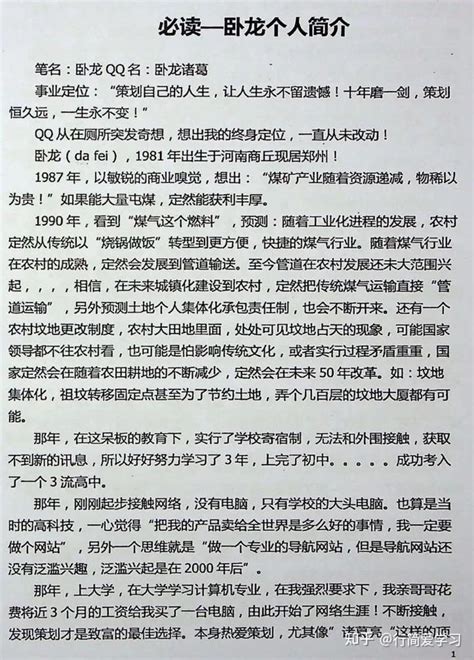 电子书pdf：卧龙营销11本《万能营销模式解码》《万能资源配置模式》等，还有1000本热门电子书 知乎