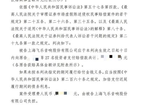 飞乐音响索赔：诉讼时效即将到期 符合条件投资者勿错过“末班车” 知乎