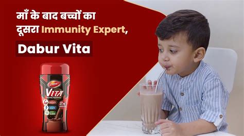 Your Kids Immunity Booster Dabur Vita Dabar Vita The Immunity