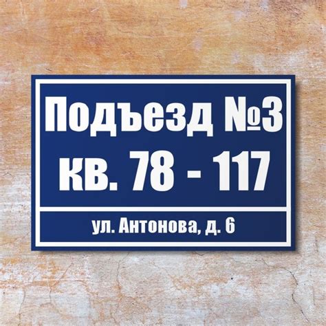 Таблички | Печатный мир | Печатный мир