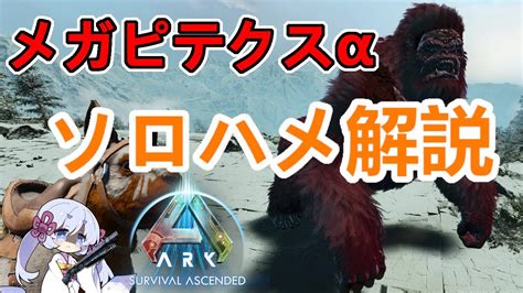 Ark Asa Ark Survival Ascended