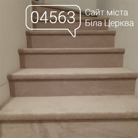 Ковролин для лестницы и лестничных ступеней A-Nelson - Оголошення на ...
