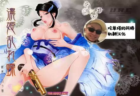 Nouhime Midare Chou Nhentai Hentai Doujinshi And Manga