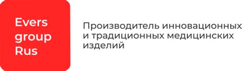 ЭВЕРС ГРУП РУС, г.Москва. Каталог: Перевязочные салфетки, Медицинские ...