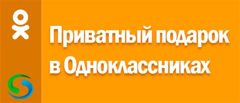 Социальная сеть Одноклассники: инструкции и руководства