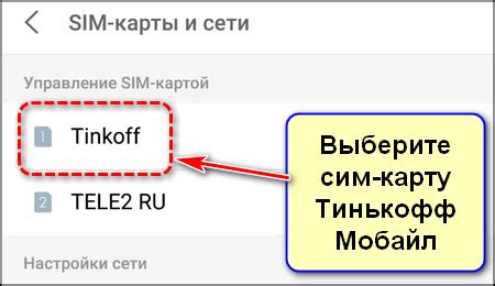 Почему не работает сим-карта Тинькофф Мобайл: 10 вероятных причин и решений