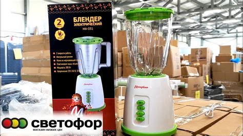 🚥ШОК! НОВИНКИ в магазине СВЕТОФОР🚦БЛЕНДЕР, ШТОРЫ дешевле ФИКС ПРАЙС ...