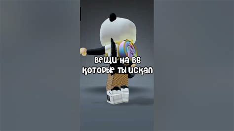 артикулы на вб🐼♡ - YouTube