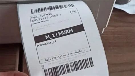 Продажа по FBS через ПВЗ Озон. Инструкция от момента получения заказа ...
