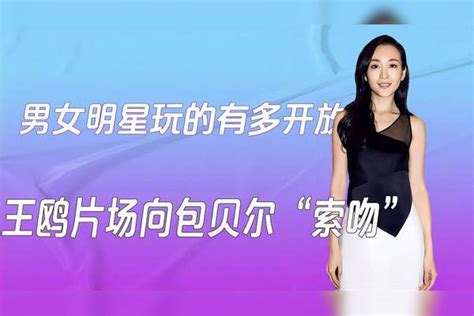 男女明星玩的有多开？王鸥片场向包贝尔索吻，黄轩公然咸猪手杨幂包贝尔索王鸥片场