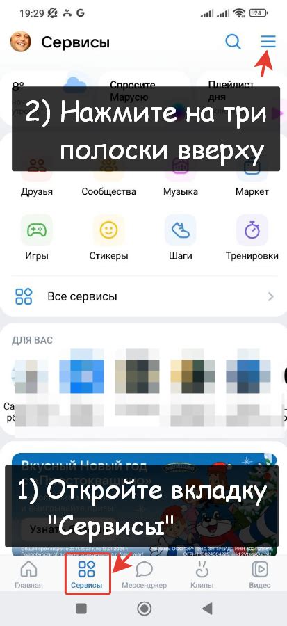 Настройка ленты новостей в ВК по времени с телефона