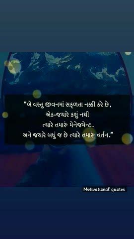 Motivational Quotes Gujarati Shayri Quotes Suvichar Youtube