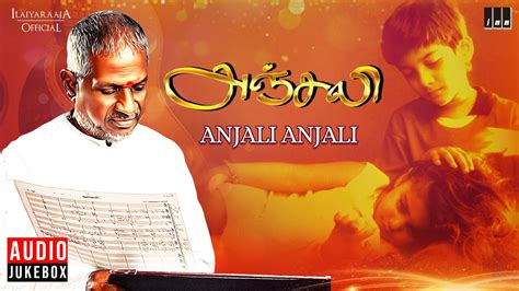 Anjali Anjali Song | Anjali Movie | Ilaiyaraaja | Raghuvaran | Revathi ...