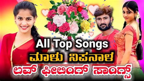 Malu Nipanal All New Top Trending Dj Songs Super Hit New Janapada