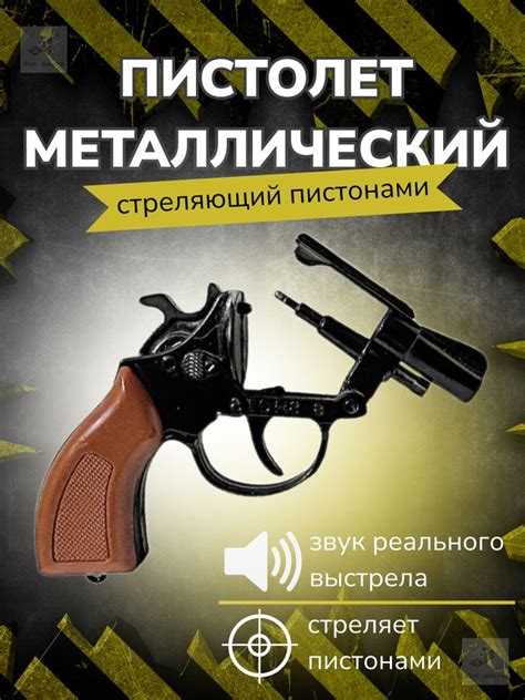 Пистолет металлический пугач MK Toy стреляющий пистонами / револьвер ...