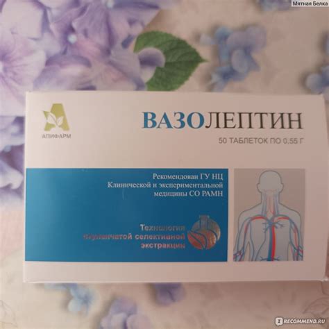 БАД Арго Вазолептин - «Мой спаситель прошедшим супер жарким летом ...