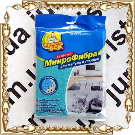 Купить Серветка Мікрофібра "Фрекен Бок" для меблів та техніки 40*40 см ...