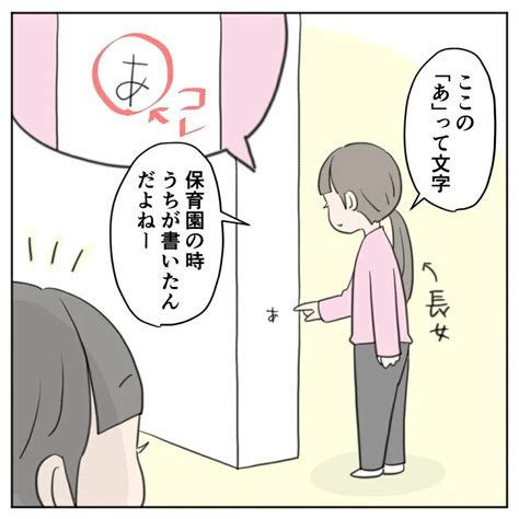 保育園時代に壁に落書きをした長女 7年たって動機を告白し「ジーンとした」「ほほえましい」の声 オトナンサー