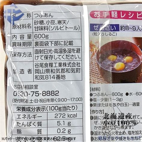 1個459円税込24個箱売谷尾食糧工業 こしあん Or 粒あん 600g 12個箱 X 2ケース