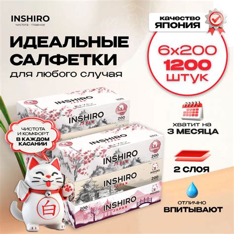 INSHIRO Бумажные салфетки, 200 шт. - купить с доставкой по выгодным ...