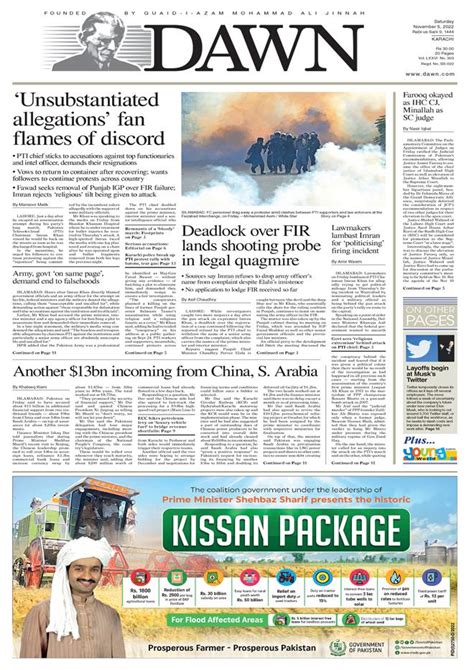 DAWN EPaper