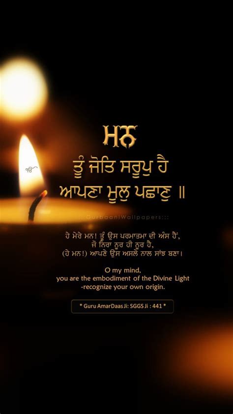 Pin By Gurdev Singh On Gurbani Quotes Guru Quotes Gurbani Quotes