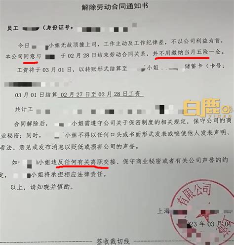 上海女子因准点下班试用3天被辞退，能拿到“2n”吗？ 劳动法老曾