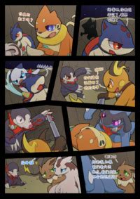 Infinitydoom Pmd Sands Of Iron Chinese E Hentai Lo Fi Galleries