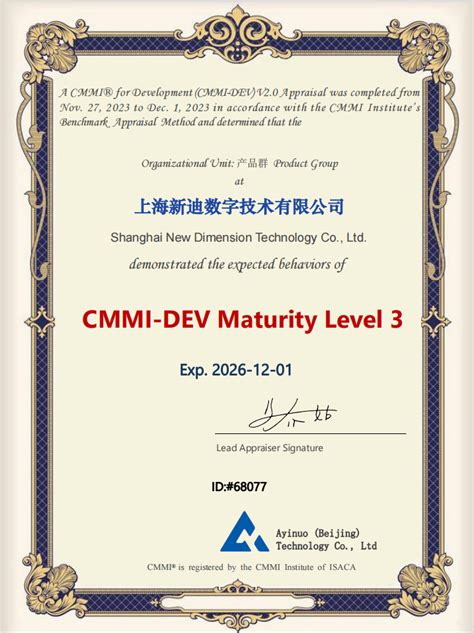 实力认可！新迪数字成功获得cmmi 3级认证 南方企业新闻网