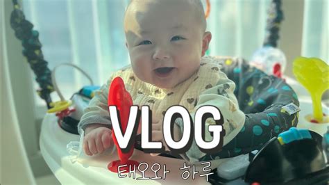 Vlog 수유랑 늘리기 첫 뒤집기 생애 첫 결혼식 행복한 주말 일상 🫶🏻 First Time Rolling Over