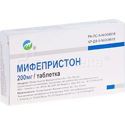 Мифепристон 200мг №1 таблетка / Рецептурные лекарства / Лекарства ...