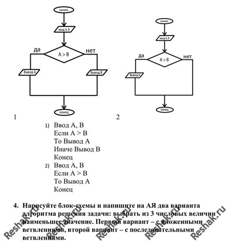 (Решено)§13 ГДЗ Семакин 10 класс по информатике