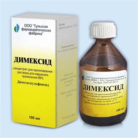 Раствор димексида побочные эффекты