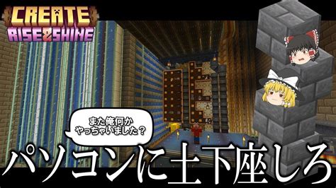 【minecraft】シン・時は来た、歯車を回せ！ 島脱出編 Part34【ゆっくり実況】 Youtube