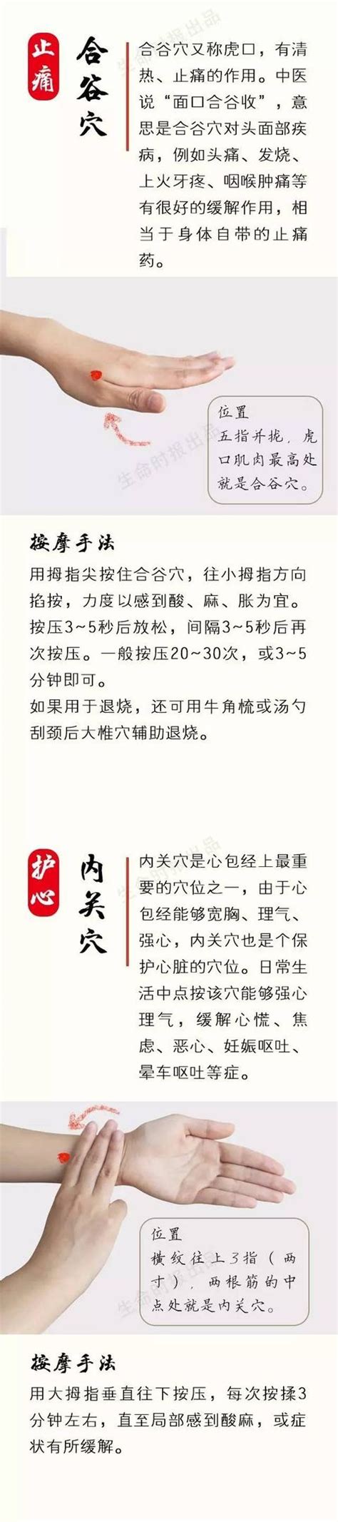 健康｜原來人體自帶補藥！中醫最愛的10大「養生穴」都在這裏 每日頭條