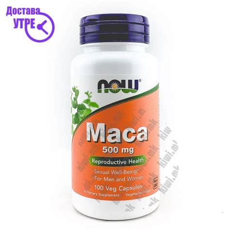 Now Maca капсули, 100 - КУПИ ONLINE