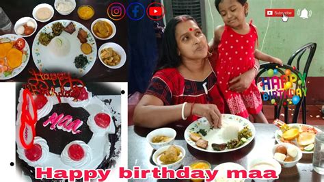 আজ আমরা সবাই মিলে মায়ের জন্মদিন পালন করলাম 🎂🎉🥳birthday Celebration