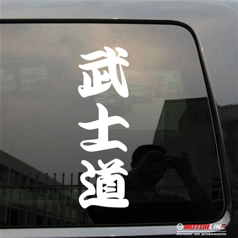 Samurai Bushido Kanji Japanese Decal Sticker Car Vinyl Pick Size Color