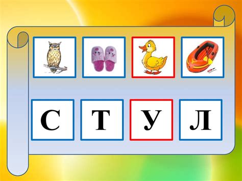 Прочитай слово по первым буквам в названии картинок - online presentation