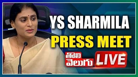 Ysrtp Chief Ys Sharmila Press Meet Live Lotuspond Tolivelugu Tv