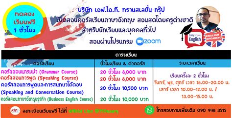 คอร์สสอนภาษาอังกฤษ