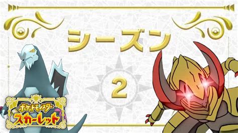 元瞬間最高1位によるリハビリランクバトル放送【ポケモンsv・ポケモンスカーレット】 ポケモン関連情報のまとめ動画