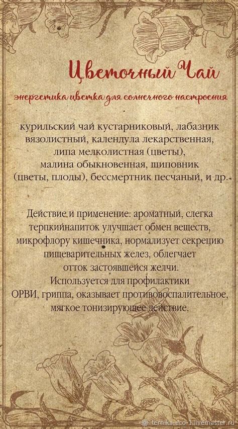 Алтайский травяной чай в ассортименте в интернет-магазине на Ярмарке ...