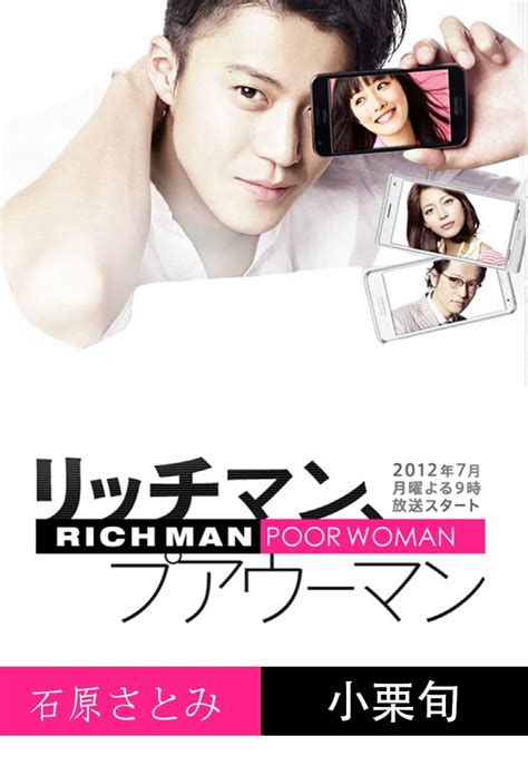 Rich Man Poor Woman 2012 Série 1 Saison — Cinésérie