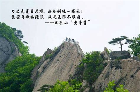 五岳归来不看山，凤凰归来不看岳—领略凤凰山 辽宁丹东凤凰山